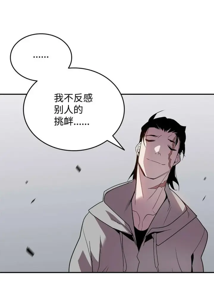 《全裸菜鸟在异世界被摩擦》137 奥兹的橄榄枝图81