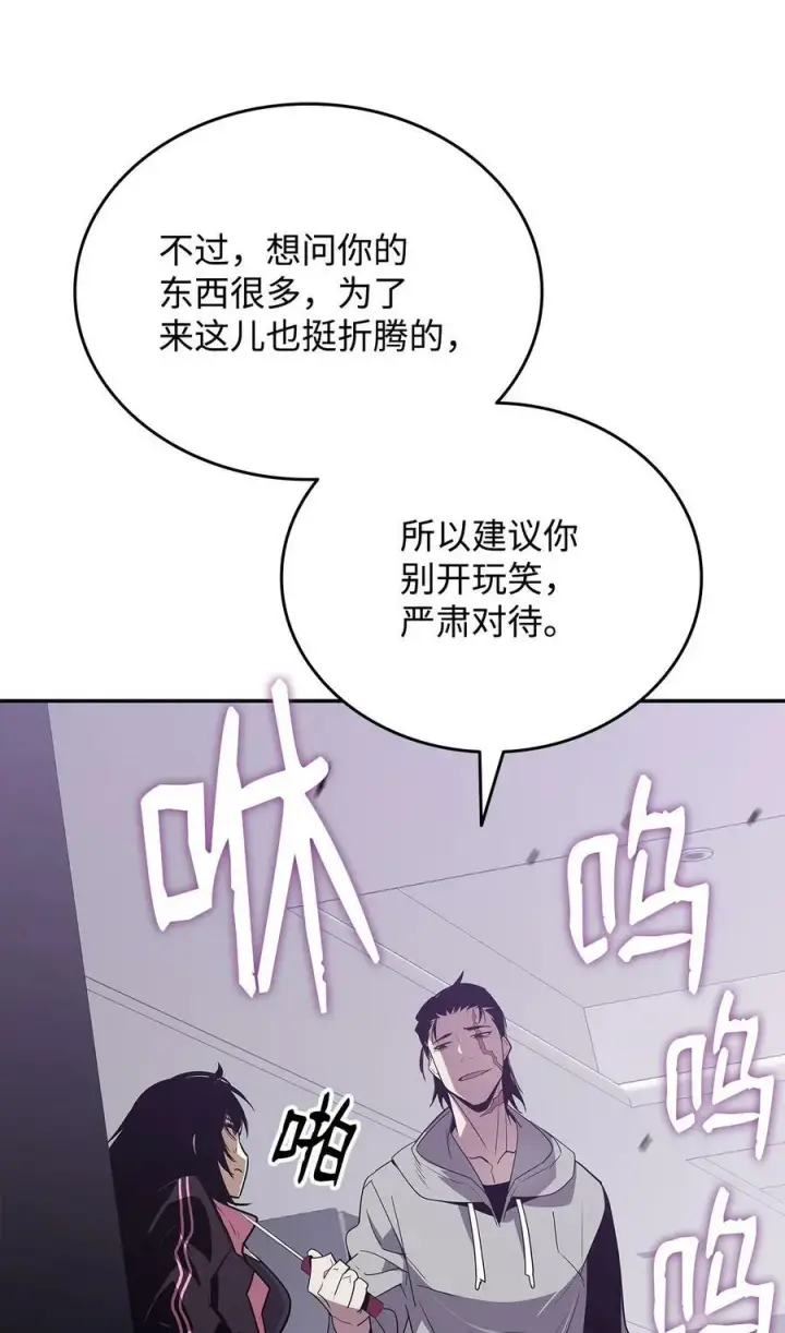 《全裸菜鸟在异世界被摩擦》137 奥兹的橄榄枝图83
