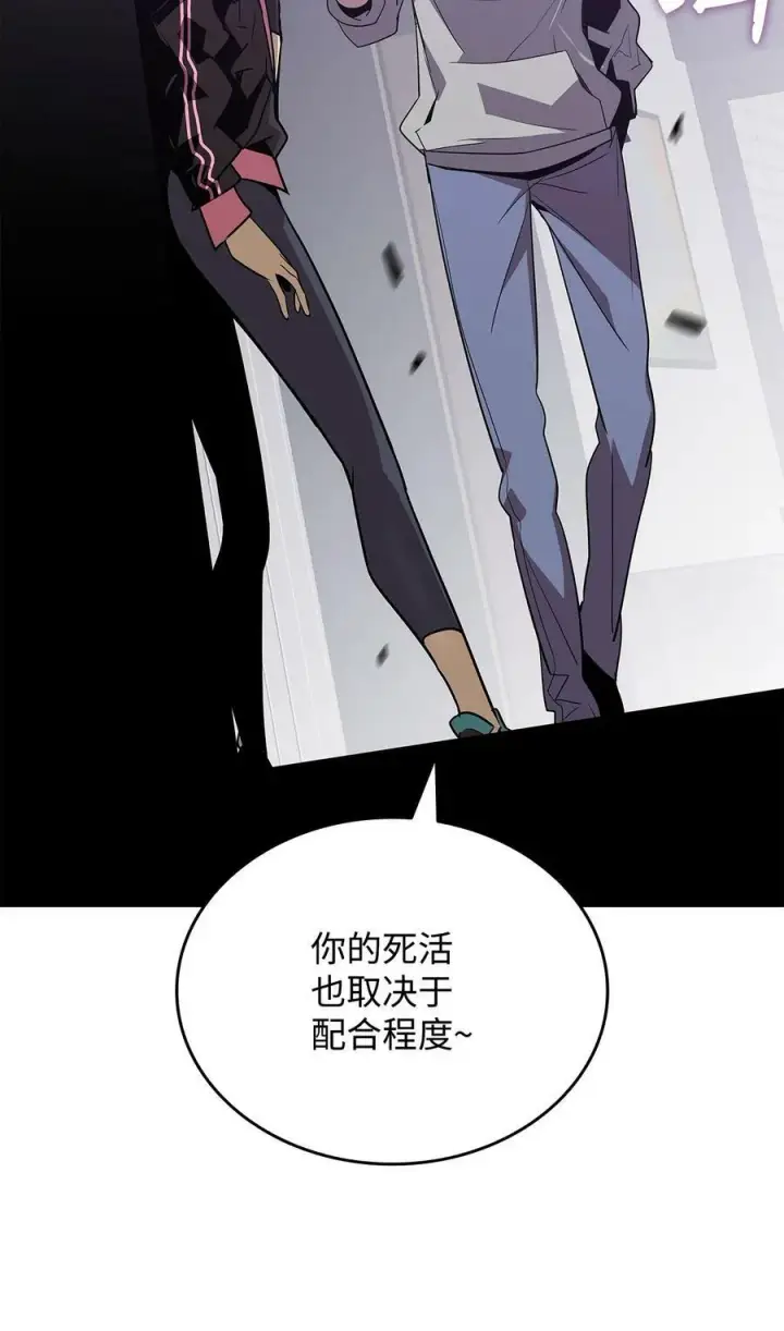 《全裸菜鸟在异世界被摩擦》137 奥兹的橄榄枝图84