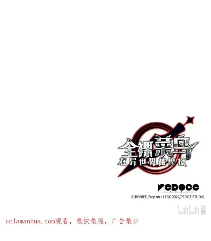 《全裸菜鸟在异世界被摩擦》137 奥兹的橄榄枝图90