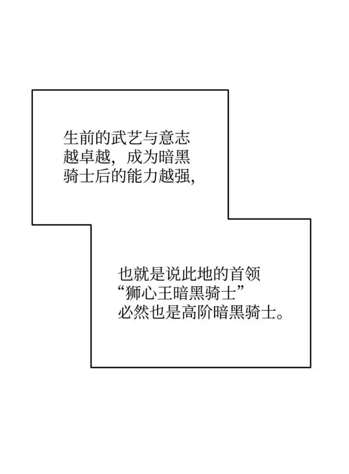 《全裸菜鸟在异世界被摩擦》138 奇葩小队图14