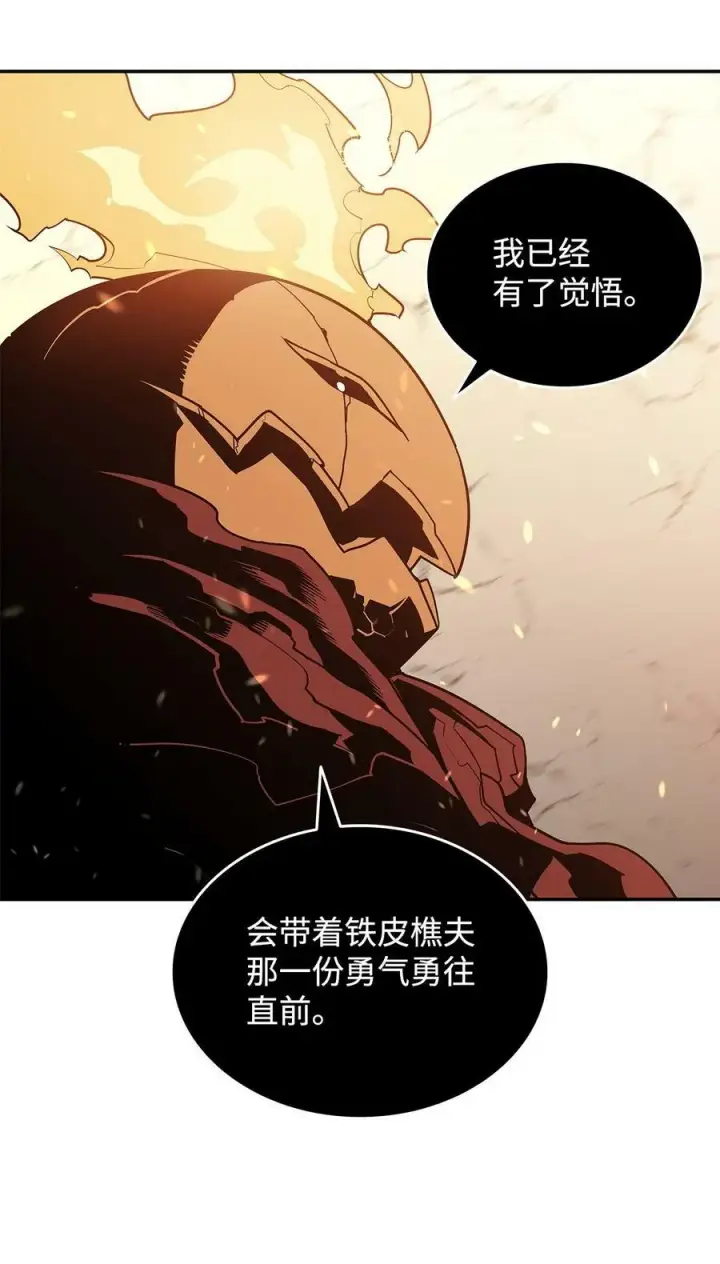 《全裸菜鸟在异世界被摩擦》138 奇葩小队图15