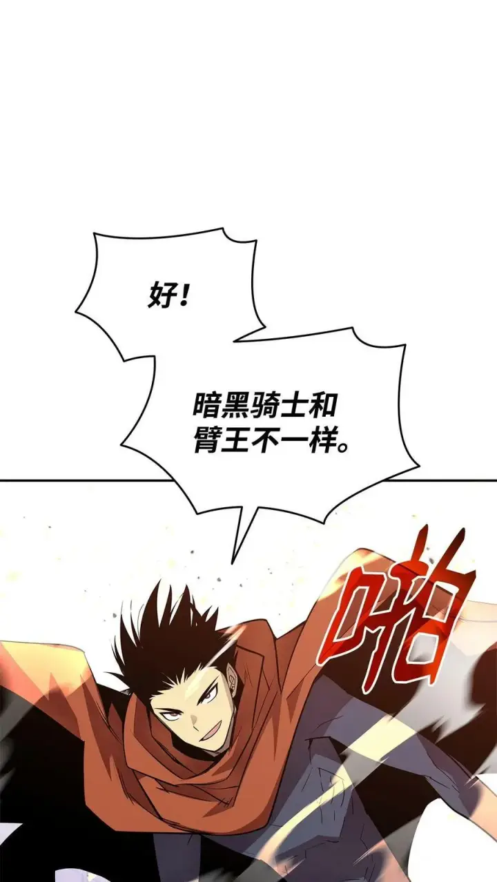 《全裸菜鸟在异世界被摩擦》138 奇葩小队图16