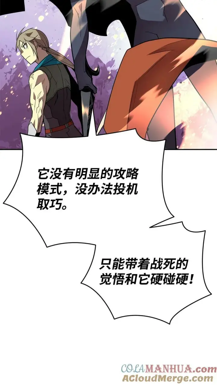 《全裸菜鸟在异世界被摩擦》138 奇葩小队图17