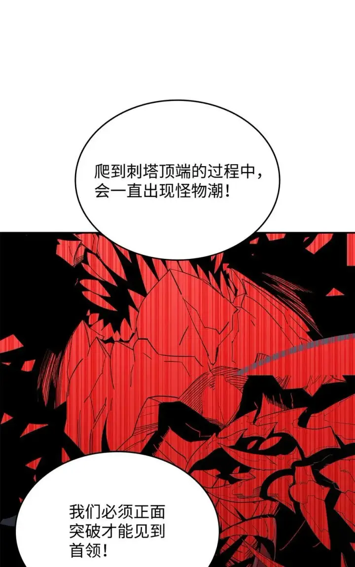 《全裸菜鸟在异世界被摩擦》138 奇葩小队图18
