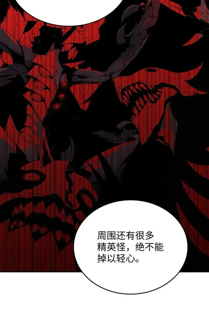 《全裸菜鸟在异世界被摩擦》138 奇葩小队图19