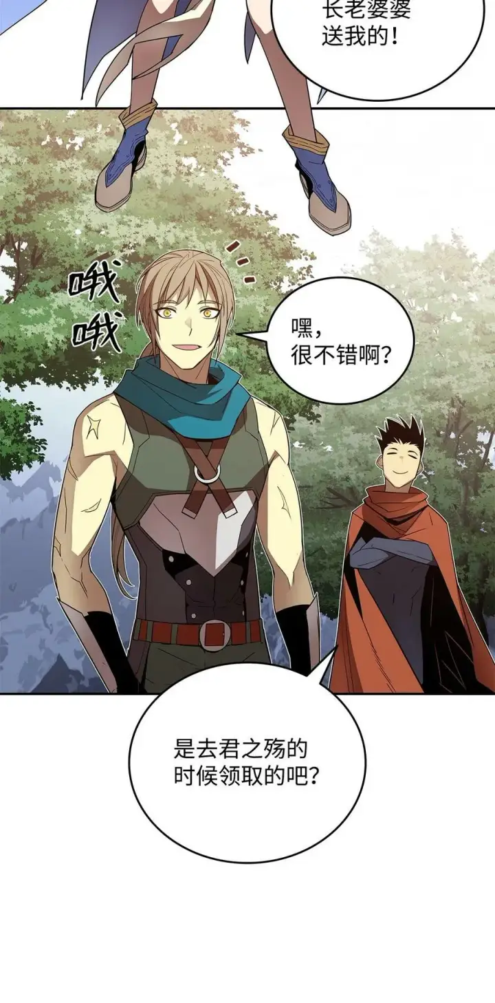 《全裸菜鸟在异世界被摩擦》138 奇葩小队图2
