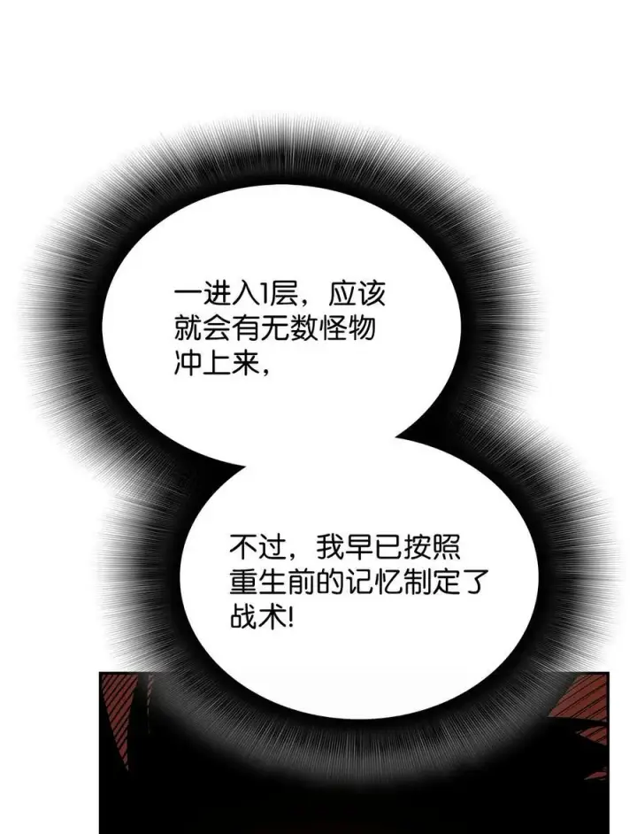 《全裸菜鸟在异世界被摩擦》138 奇葩小队图20