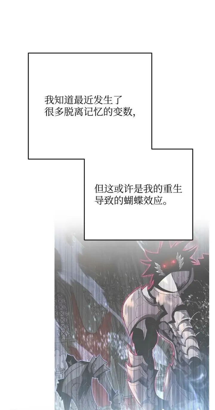 《全裸菜鸟在异世界被摩擦》138 奇葩小队图22