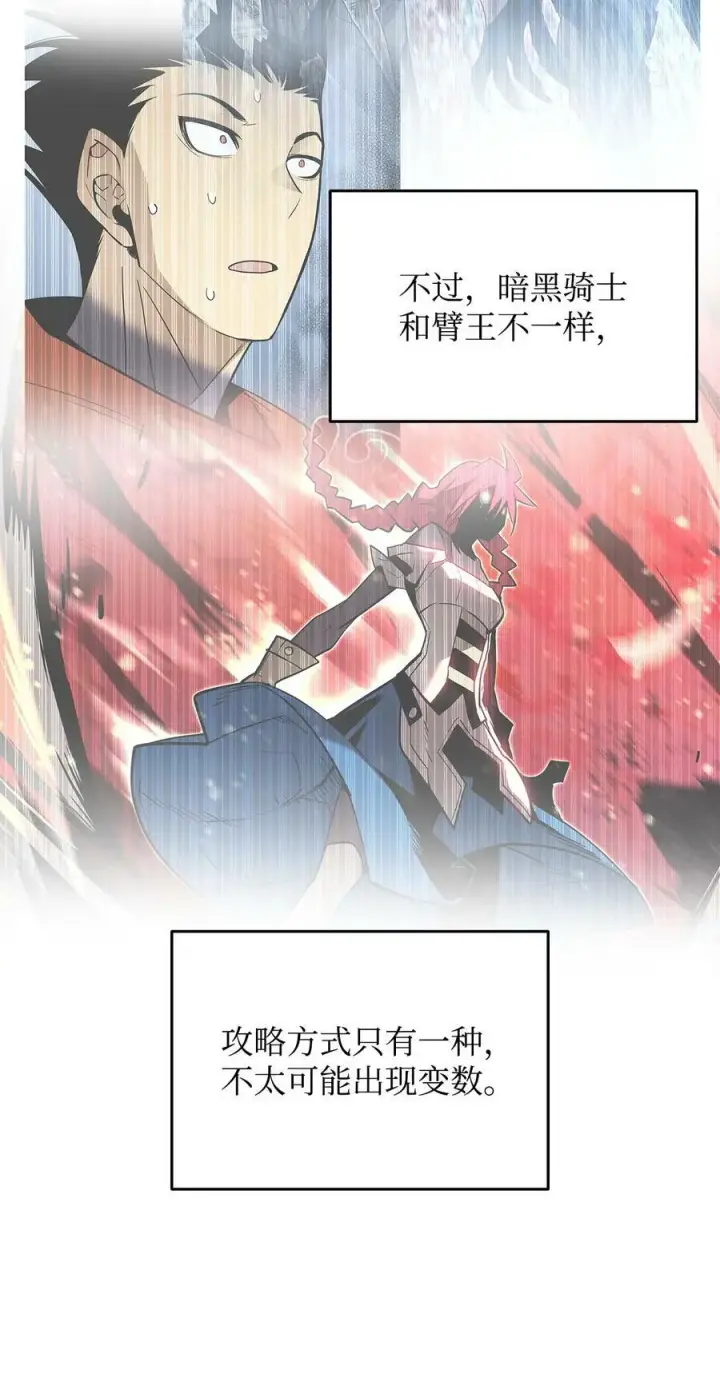 《全裸菜鸟在异世界被摩擦》138 奇葩小队图23