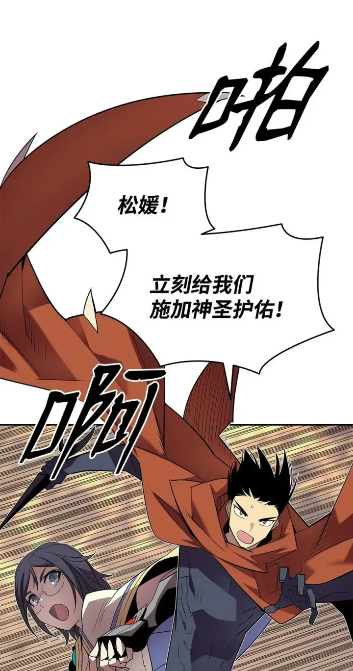 《全裸菜鸟在异世界被摩擦》138 奇葩小队图24