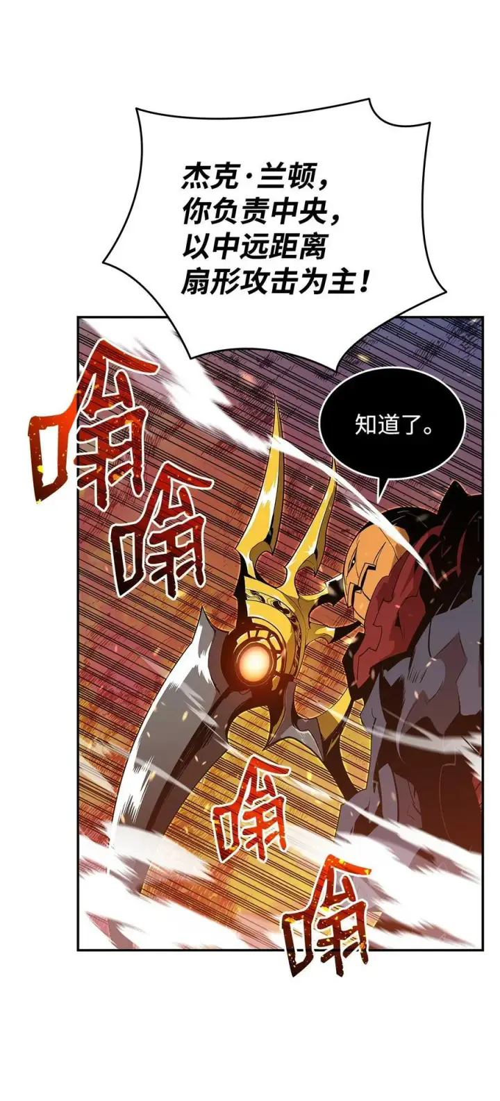 《全裸菜鸟在异世界被摩擦》138 奇葩小队图26