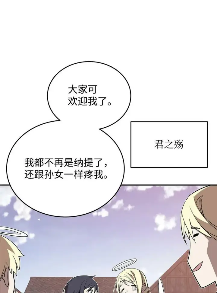 《全裸菜鸟在异世界被摩擦》138 奇葩小队图3