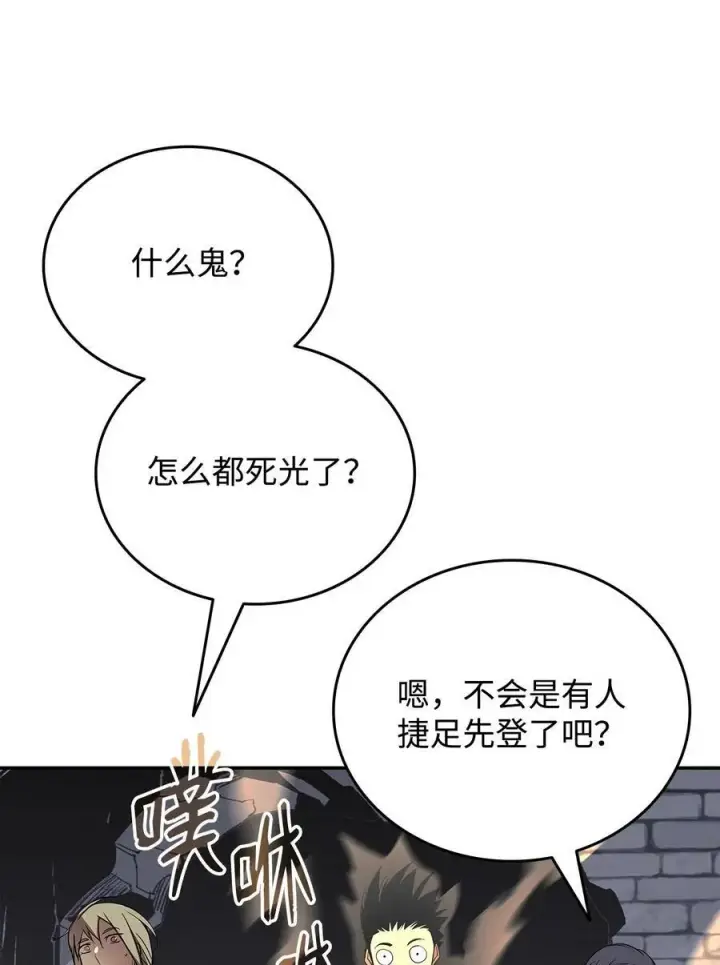 《全裸菜鸟在异世界被摩擦》138 奇葩小队图35