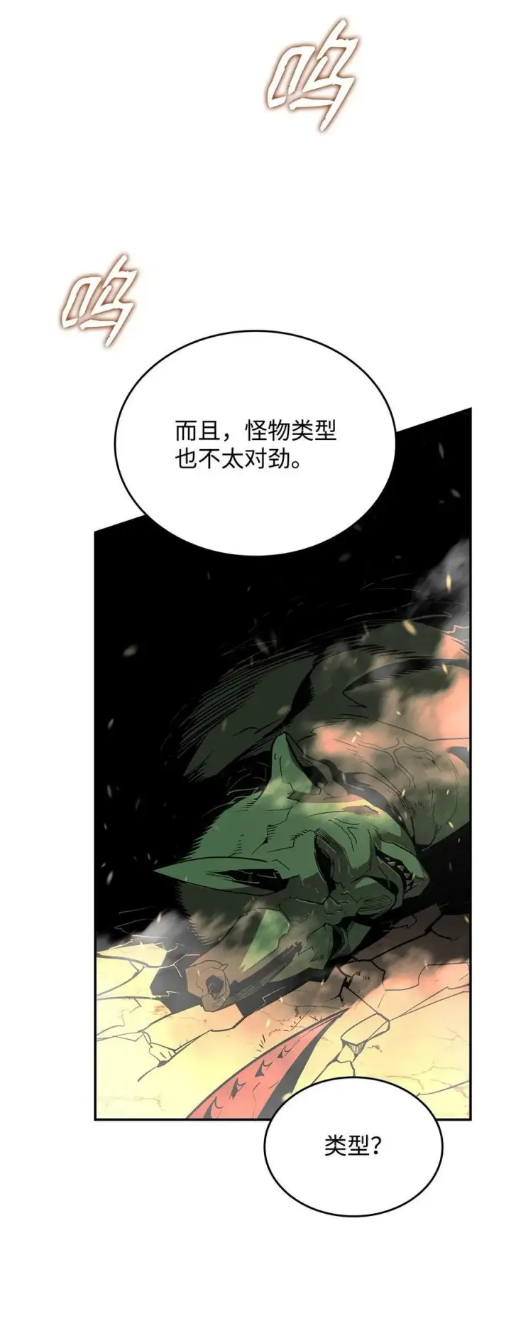 《全裸菜鸟在异世界被摩擦》138 奇葩小队图38