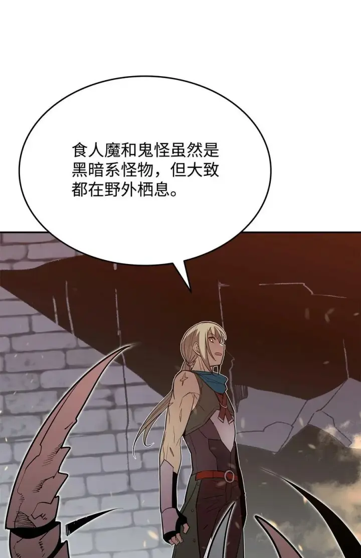 《全裸菜鸟在异世界被摩擦》138 奇葩小队图39