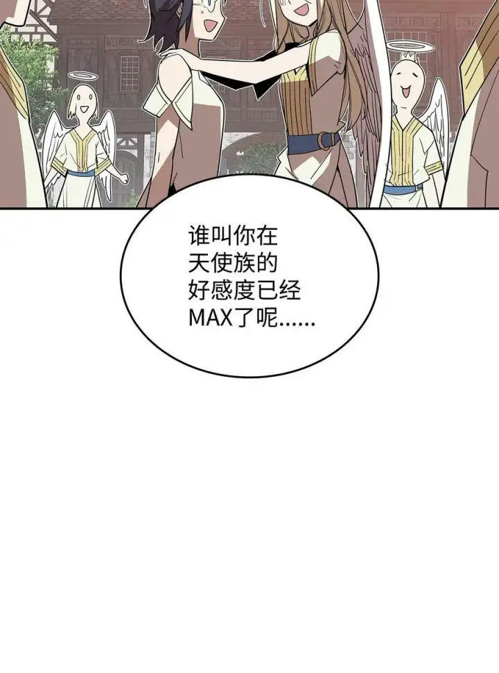 《全裸菜鸟在异世界被摩擦》138 奇葩小队图4