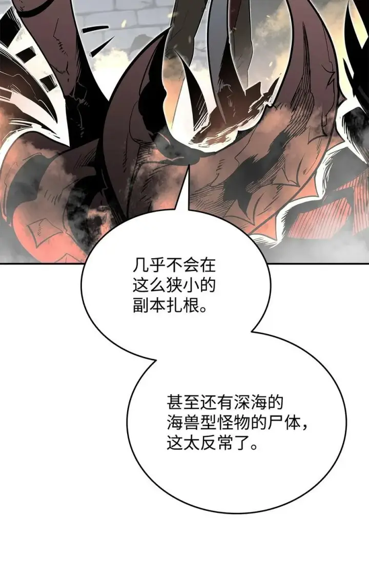 《全裸菜鸟在异世界被摩擦》138 奇葩小队图40