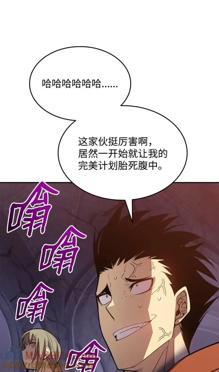 《全裸菜鸟在异世界被摩擦》138 奇葩小队图41