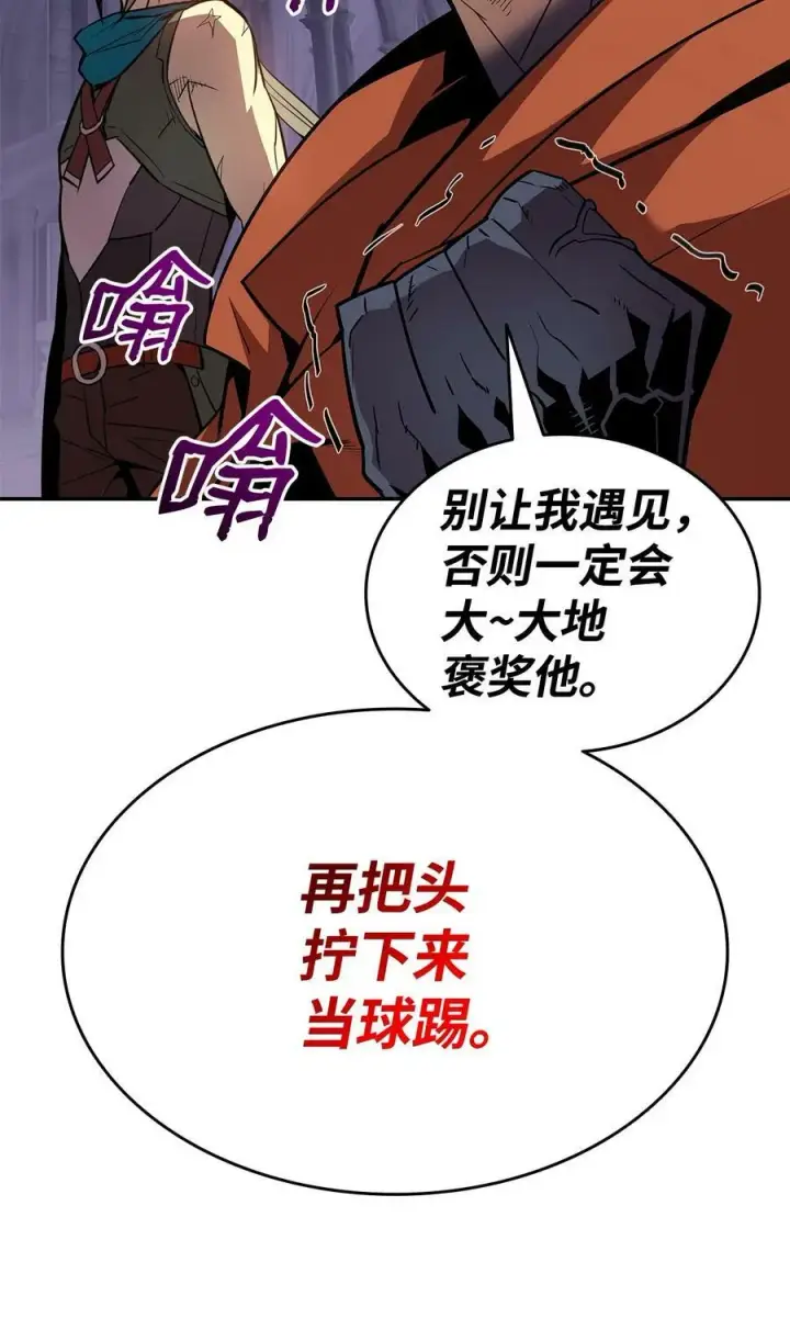 《全裸菜鸟在异世界被摩擦》138 奇葩小队图42