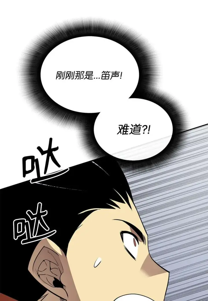 《全裸菜鸟在异世界被摩擦》138 奇葩小队图48
