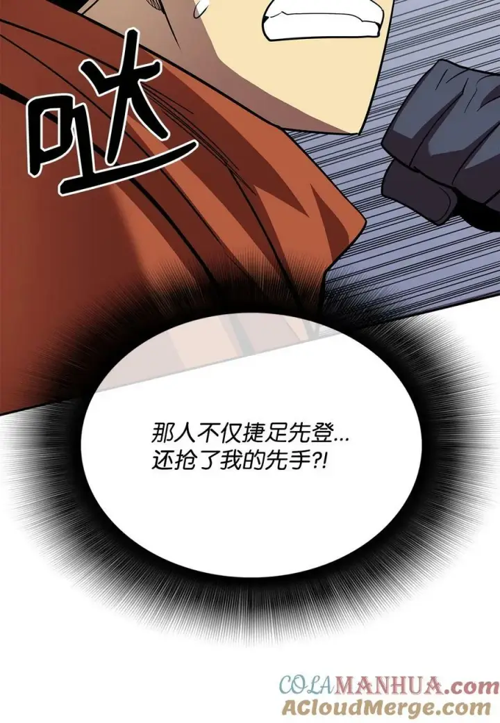 《全裸菜鸟在异世界被摩擦》138 奇葩小队图49