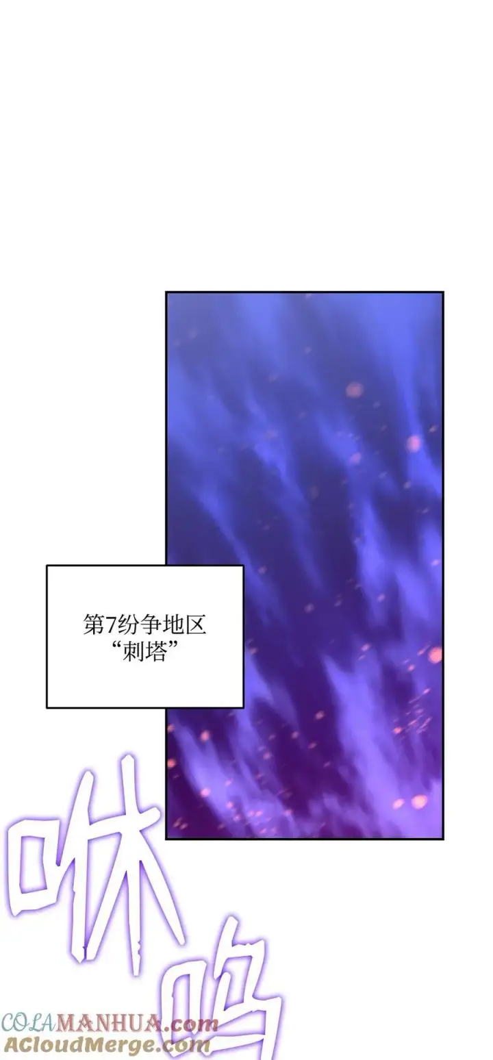 《全裸菜鸟在异世界被摩擦》138 奇葩小队图5