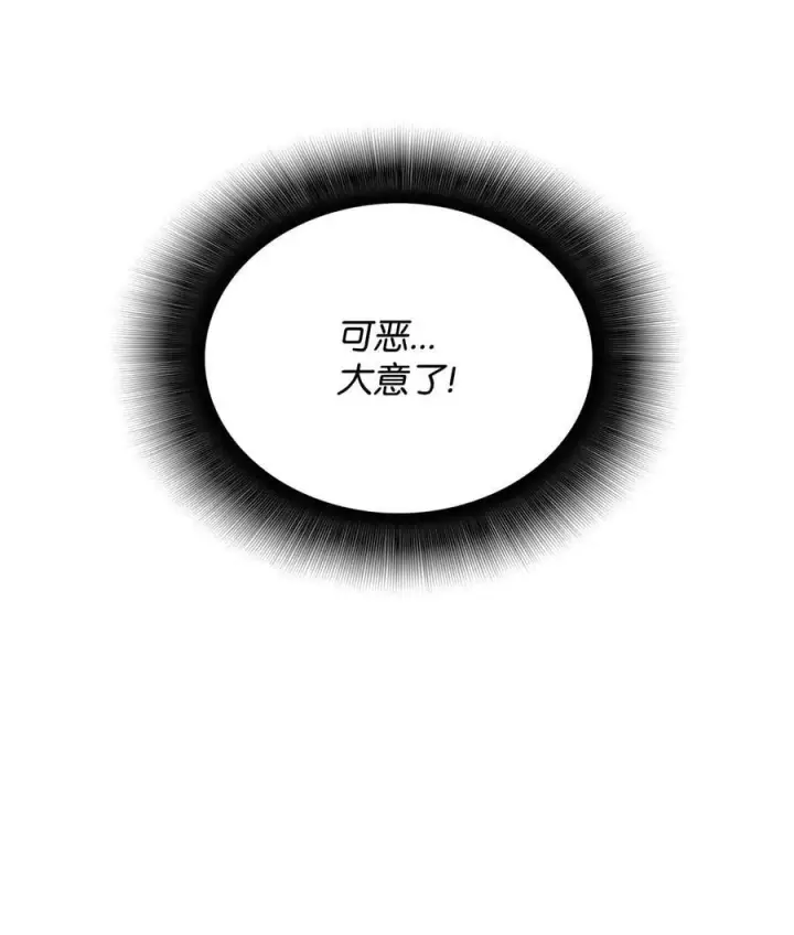 《全裸菜鸟在异世界被摩擦》138 奇葩小队图50