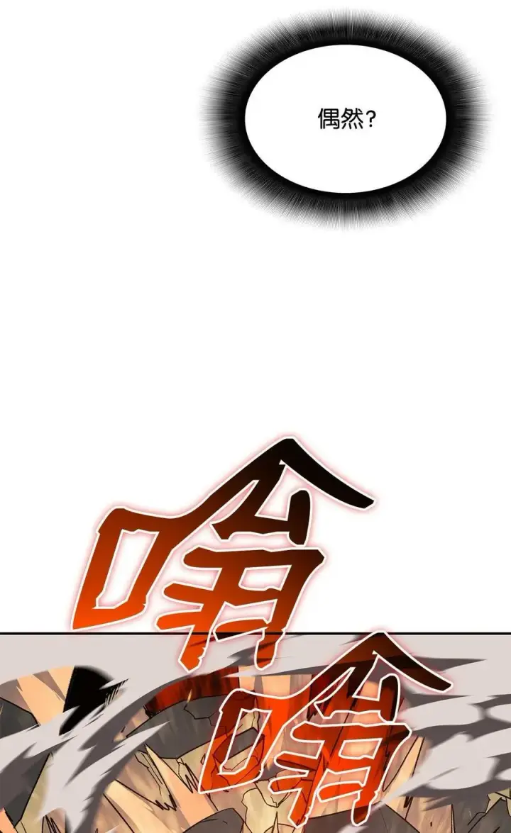 《全裸菜鸟在异世界被摩擦》138 奇葩小队图58