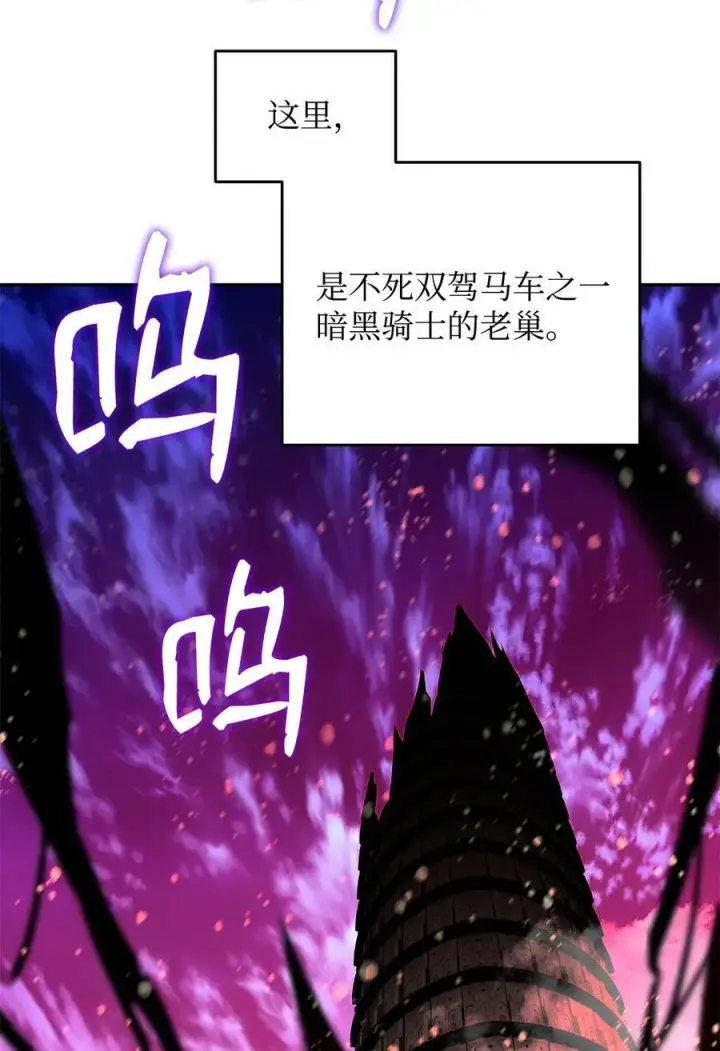 《全裸菜鸟在异世界被摩擦》138 奇葩小队图6