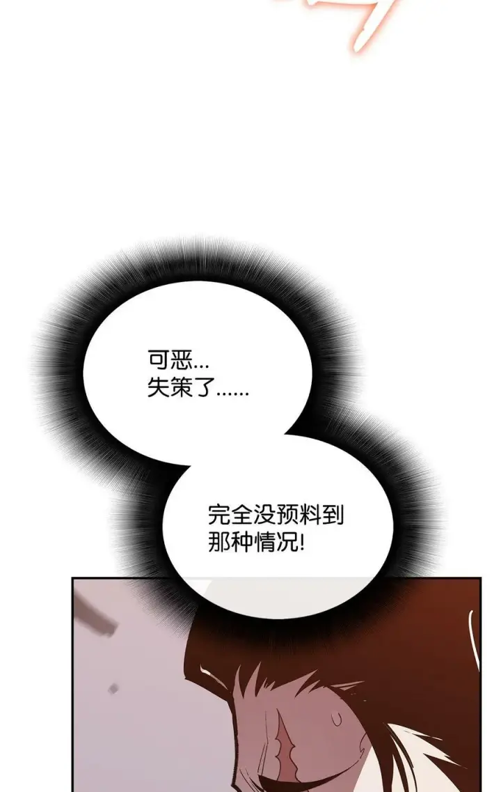 《全裸菜鸟在异世界被摩擦》138 奇葩小队图62