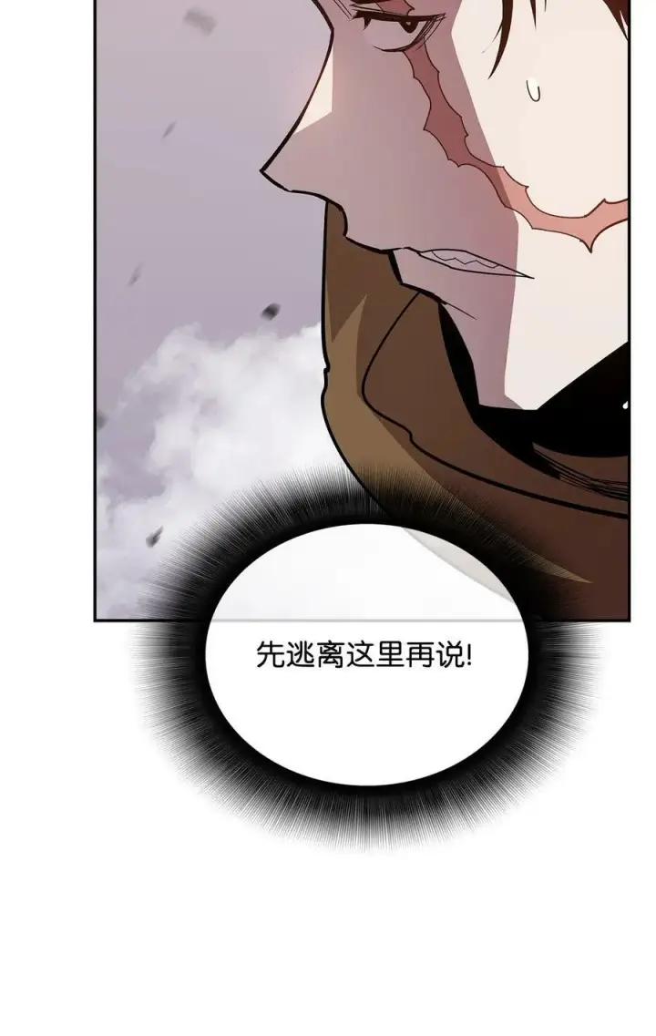 《全裸菜鸟在异世界被摩擦》138 奇葩小队图63