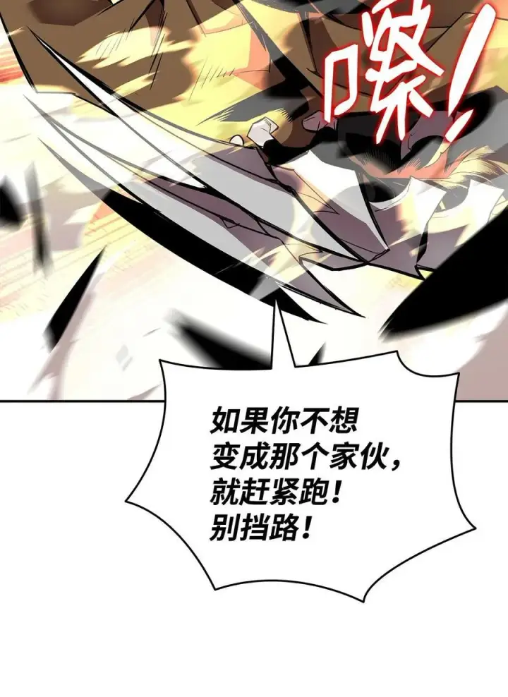 《全裸菜鸟在异世界被摩擦》138 奇葩小队图66