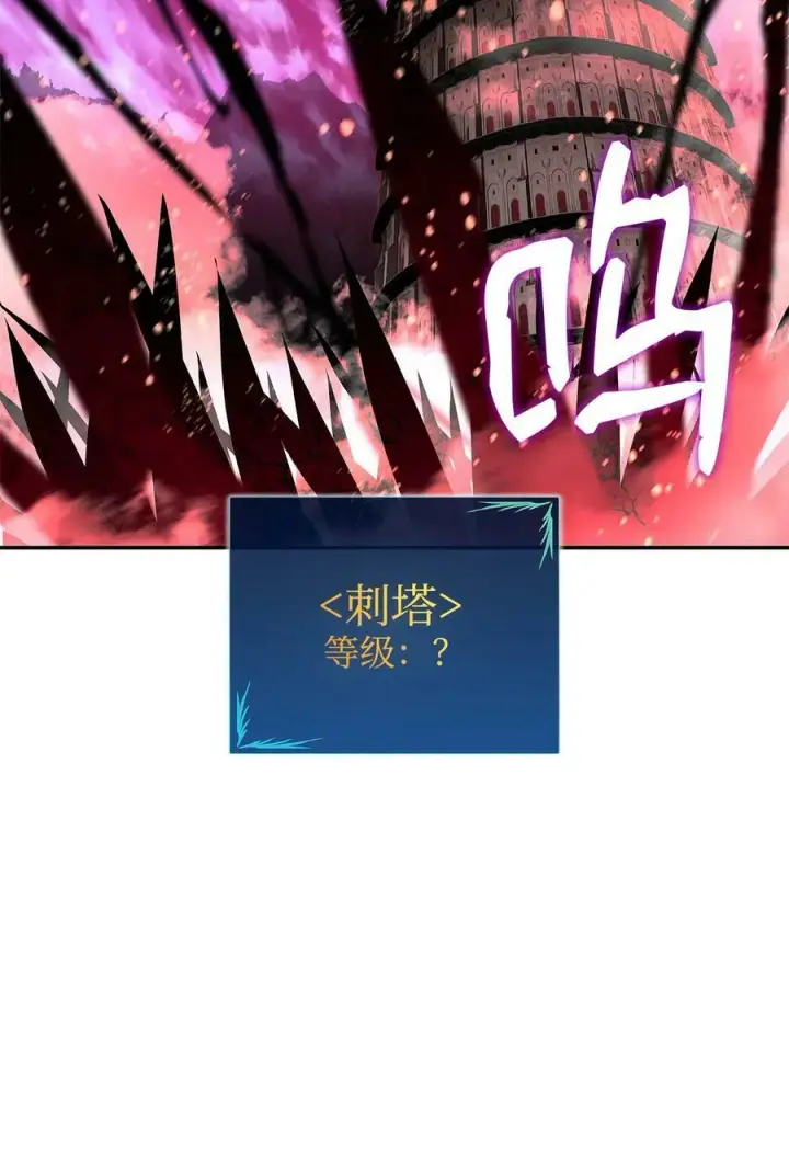 《全裸菜鸟在异世界被摩擦》138 奇葩小队图7