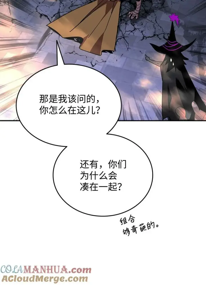 《全裸菜鸟在异世界被摩擦》138 奇葩小队图73