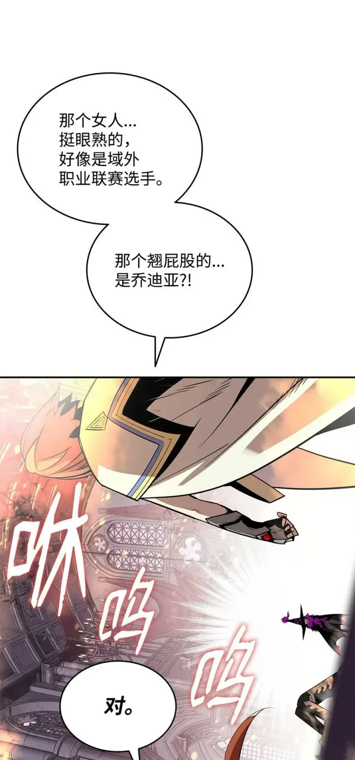 《全裸菜鸟在异世界被摩擦》138 奇葩小队图78