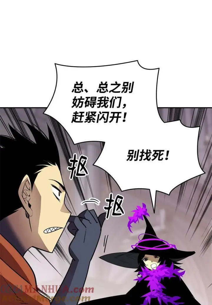 《全裸菜鸟在异世界被摩擦》138 奇葩小队图81