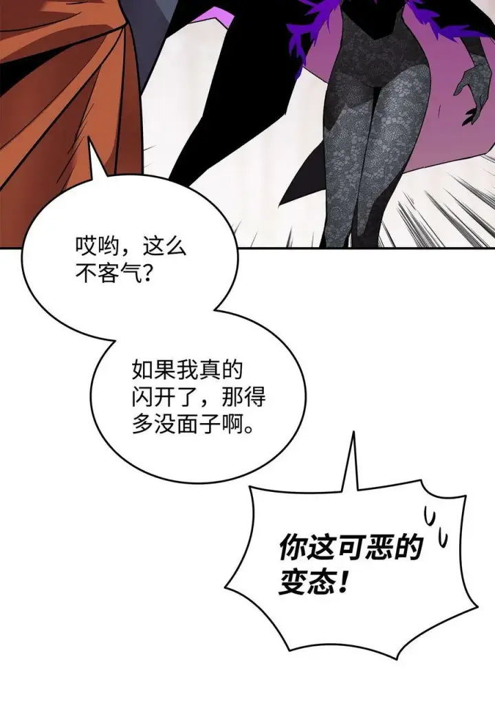 《全裸菜鸟在异世界被摩擦》138 奇葩小队图82