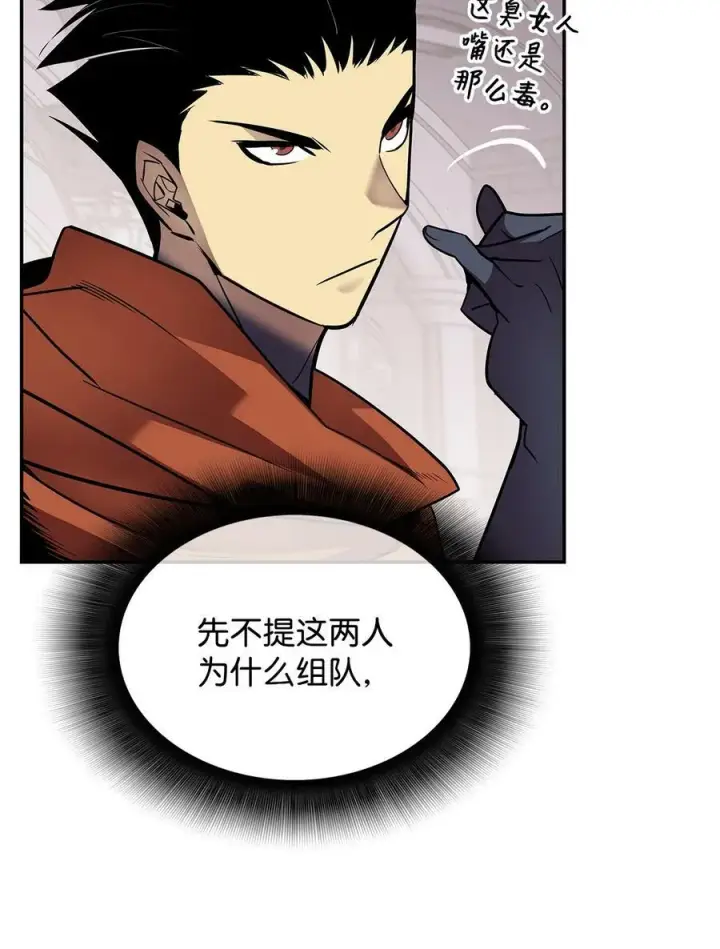 《全裸菜鸟在异世界被摩擦》138 奇葩小队图84
