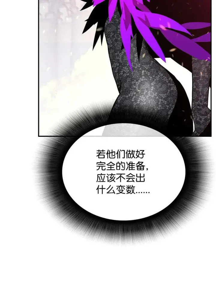 《全裸菜鸟在异世界被摩擦》138 奇葩小队图86