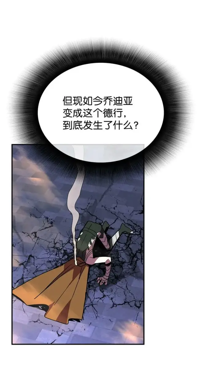 《全裸菜鸟在异世界被摩擦》138 奇葩小队图87