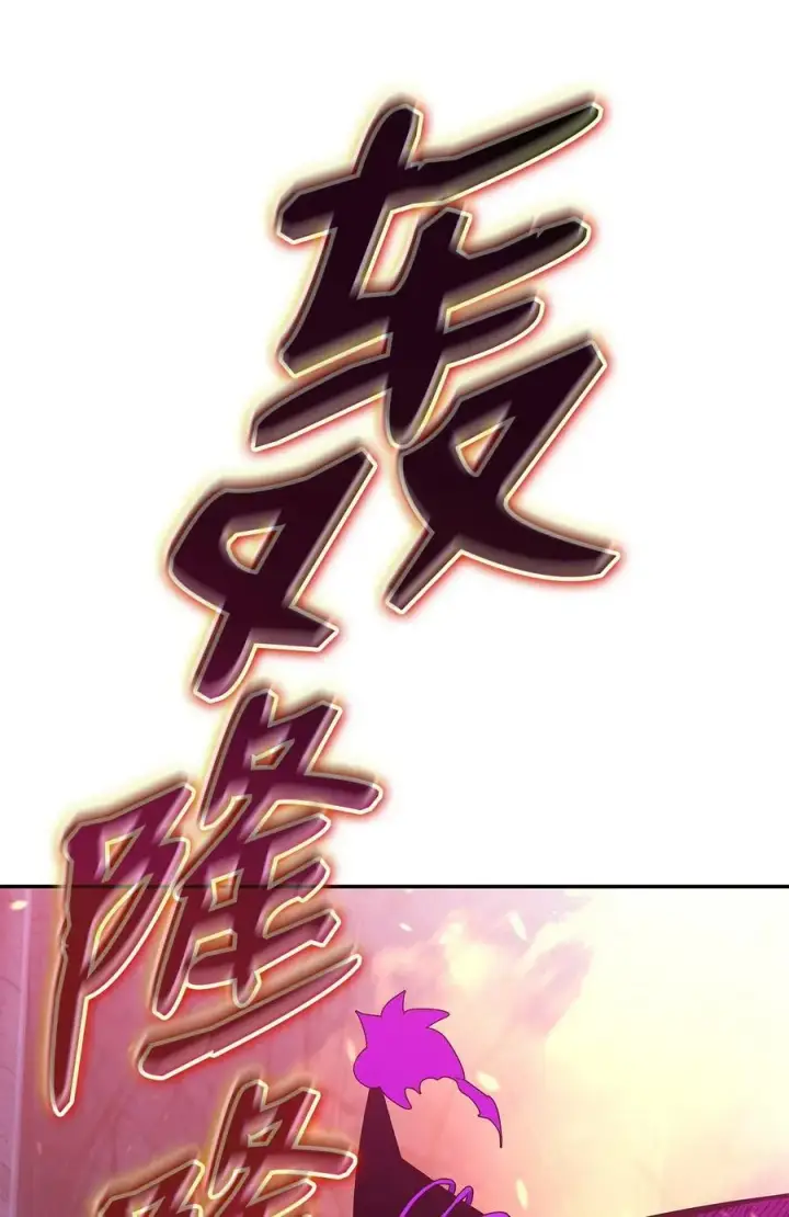 《全裸菜鸟在异世界被摩擦》138 奇葩小队图88