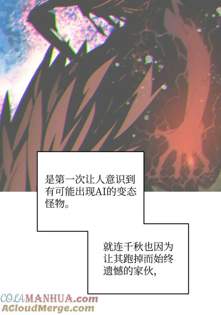 《全裸菜鸟在异世界被摩擦》139 一石二鸟图10