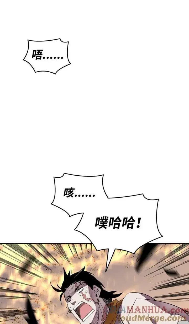 《全裸菜鸟在异世界被摩擦》139 一石二鸟图13