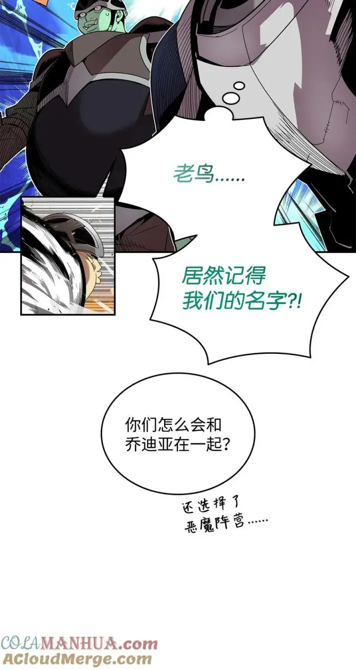 《全裸菜鸟在异世界被摩擦》139 一石二鸟图22