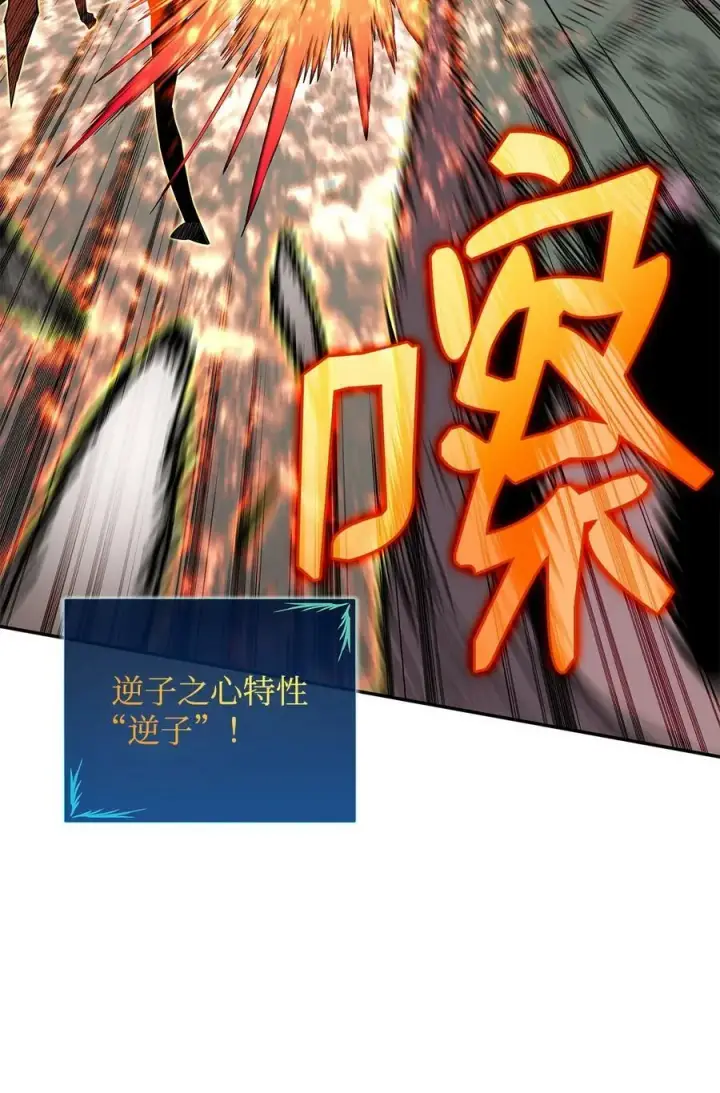 《全裸菜鸟在异世界被摩擦》139 一石二鸟图33
