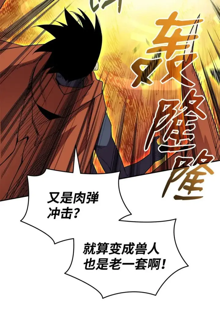 《全裸菜鸟在异世界被摩擦》139 一石二鸟图35