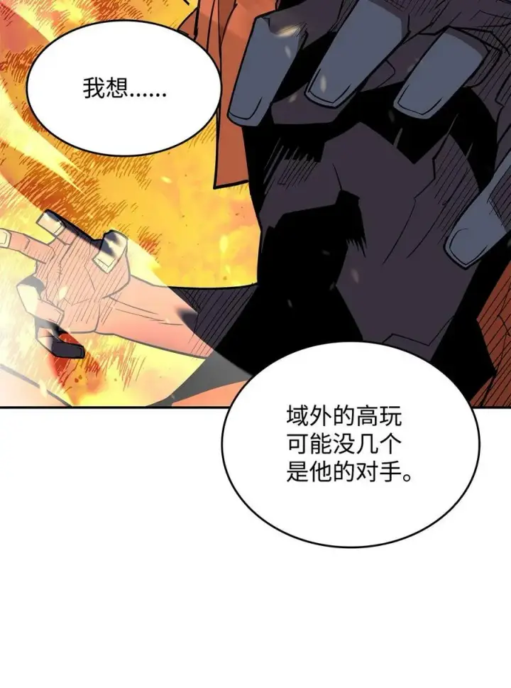 《全裸菜鸟在异世界被摩擦》139 一石二鸟图41
