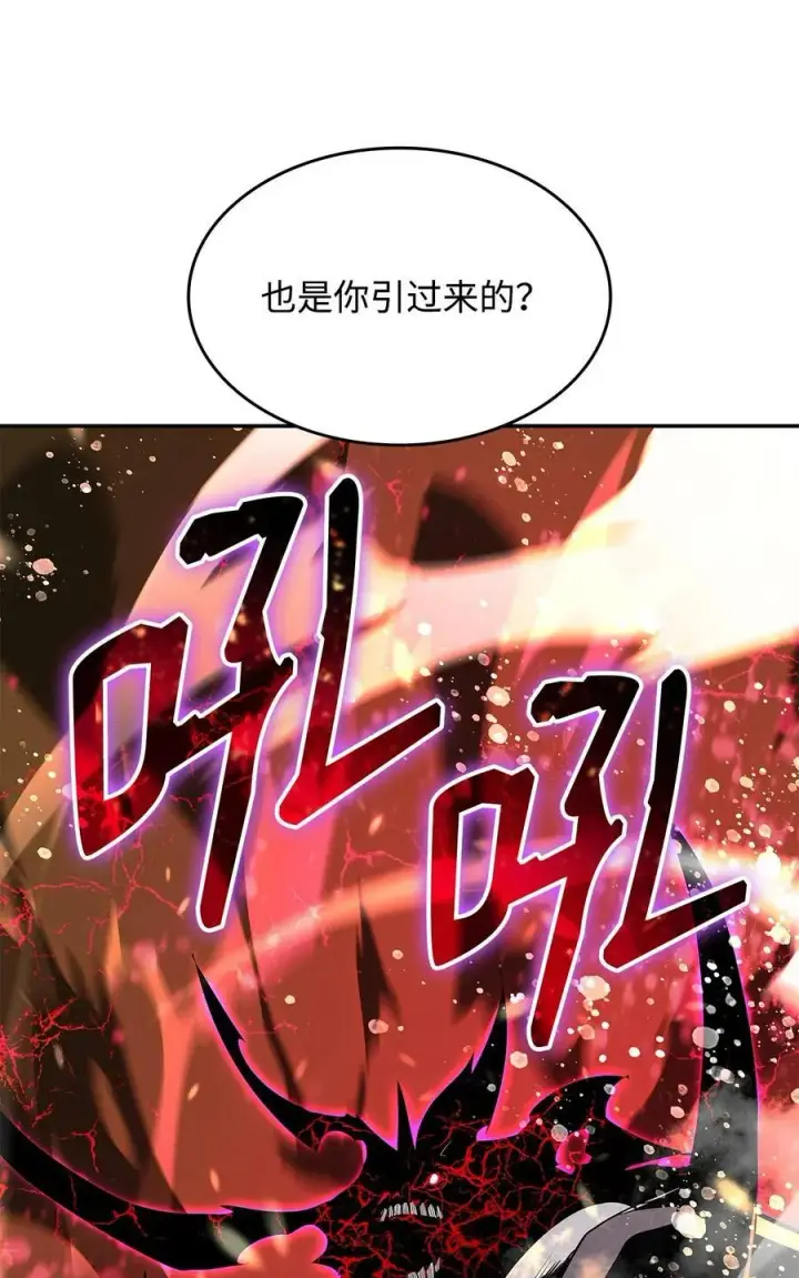 《全裸菜鸟在异世界被摩擦》139 一石二鸟图48