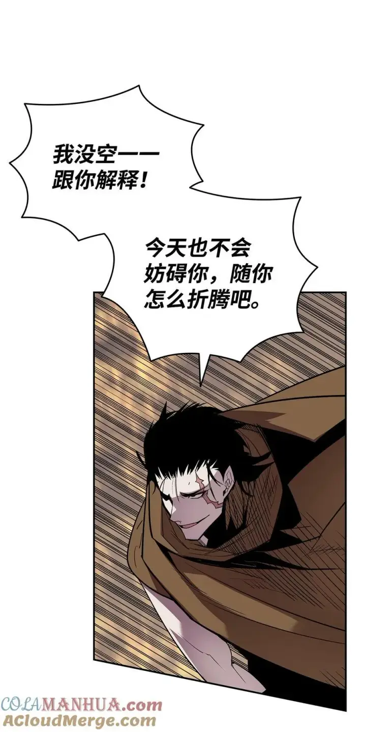 《全裸菜鸟在异世界被摩擦》139 一石二鸟图55
